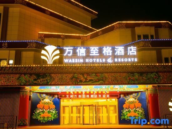 Wassim Hotel Yushu in Yushu, People's Republic of China