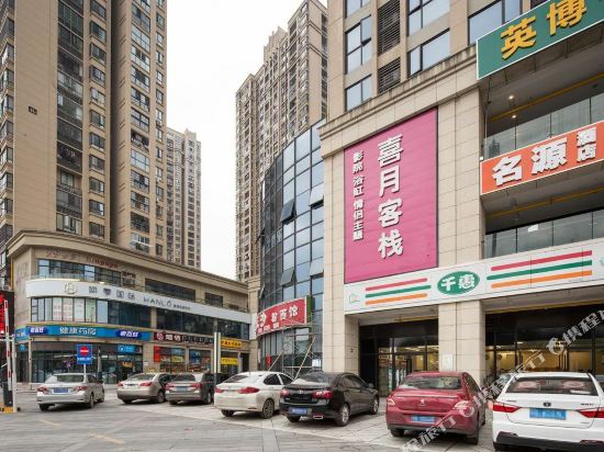 Xiyue Inn - carbon neutral hotel in Changsha
