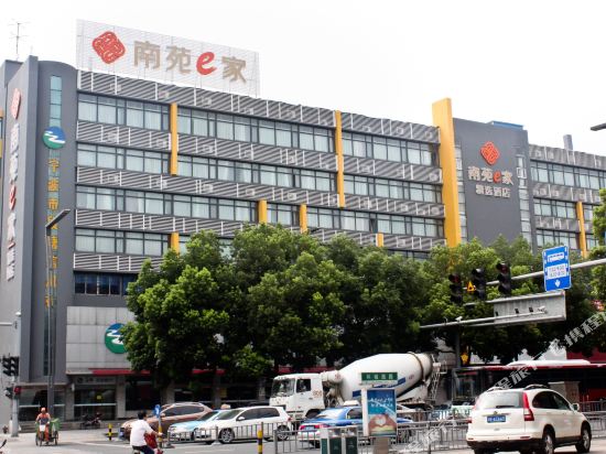 Nanyuan Inn Selection - last minute hotel in Ningbo