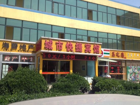 City Express Hotel - last minute hotel in Jinan