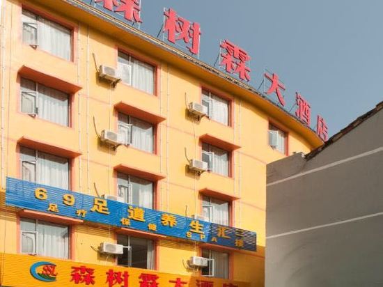 Ssl - carbon neutral hotel in Anshun