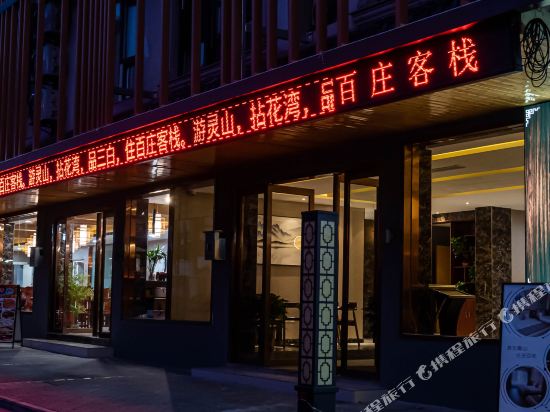 Sunmart Hotel in Wuxi, People's Republic of China