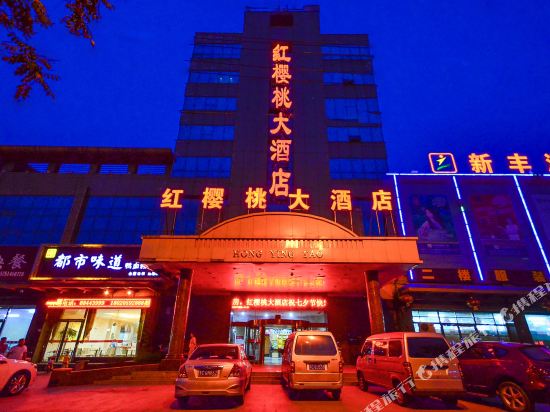 Hongyingtao Hotel in Suining, People's Republic of China