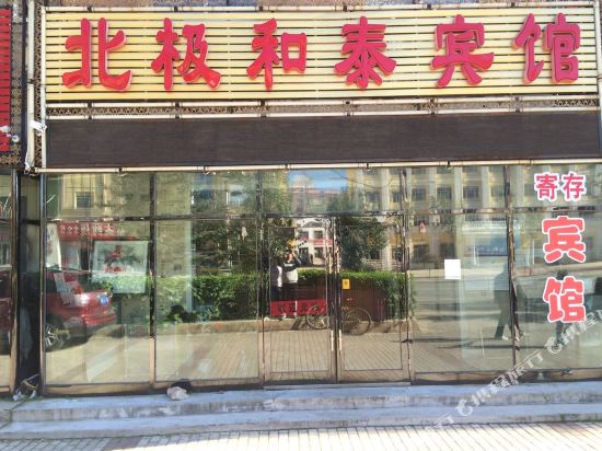 Hetai Hotel - last minute hotel in Unknown City