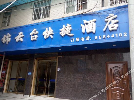 Jinyuntai Express Hotel - last minute hotel in Xi'an