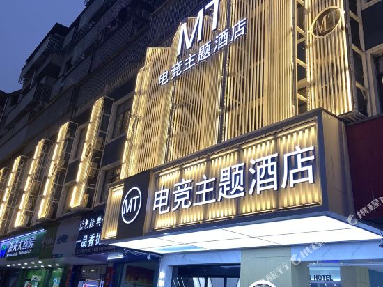 MT E sports Theme Hotel in Jinzhou, People's Republic of China