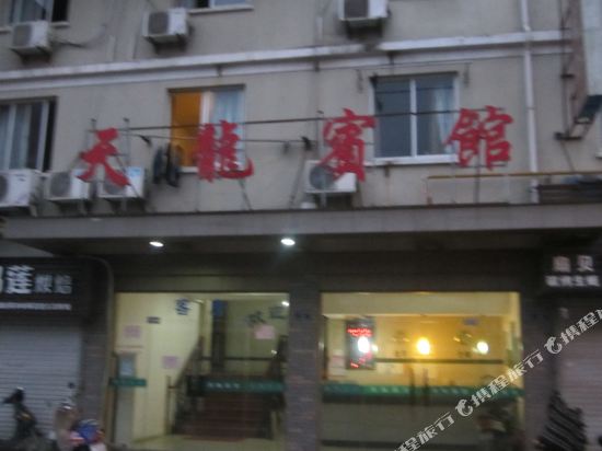 Tianlong Hotel - carbon neutral hotel in Deqing