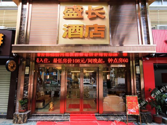 Shengchang Hotel - last minute hotel in Shantou