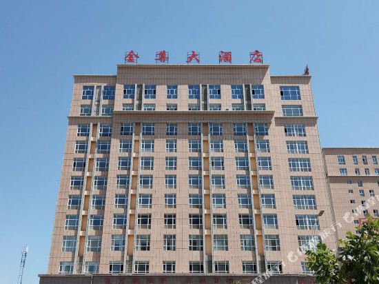 Yining Jinzun Hotel in Yining, People's Republic of China