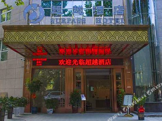 Surpass Hotel - carbon neutral hotel in Changde