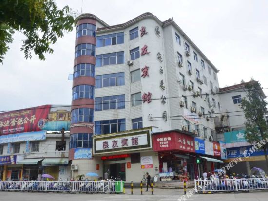 Liangyou Hotel in Lishui, People's Republic of China