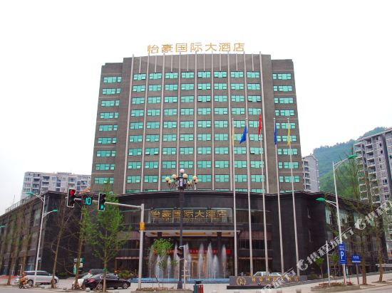 Yihao International Hotel - last minute hotel in Chongqing