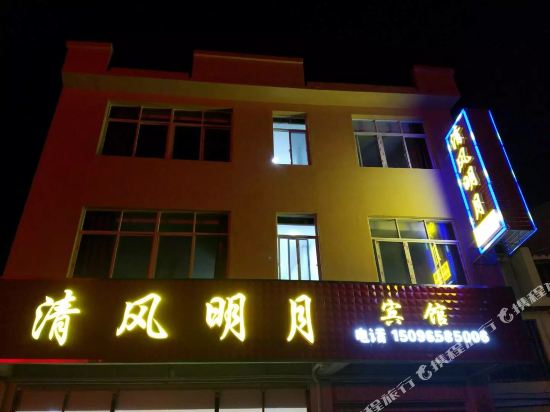 Qingfeng Mingyue Hotel in Zhaotong, People's Republic of China
