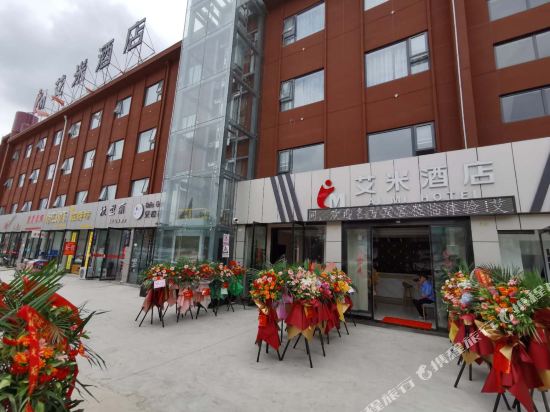 Aimi Hotel - last minute hotel in Hanzhong