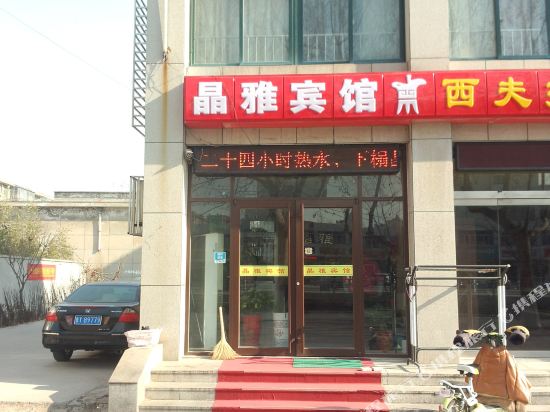 Changyi Jingya Hotel — hotel in Kuiju