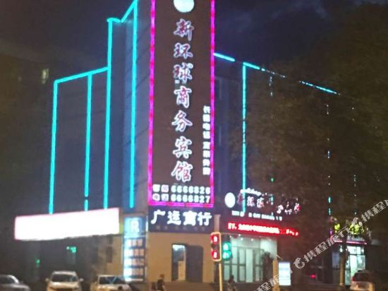 Karamay New Global Business Hotel in Karamay, People's Republic of China
