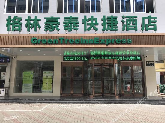 Tianfuhotel - last minute hotel in Bengbu