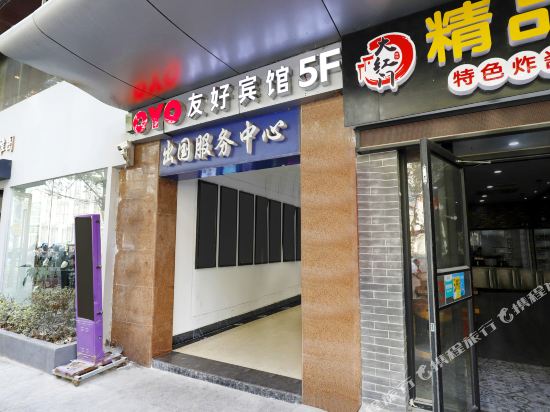 Zhenjiangyouhaohotels - last minute hotel in Zhenjiang