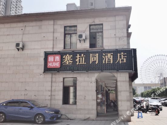Cixi back to hesselaton Hotel in Xushan, People's Republic of China