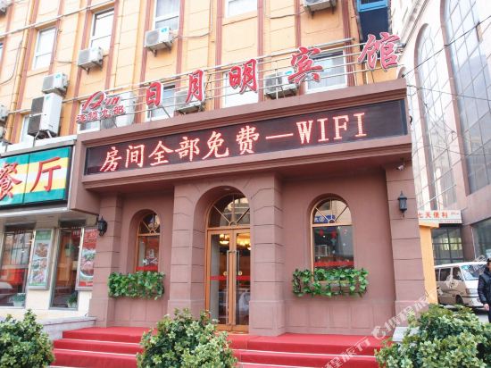 Riyueming Hotel in Dalian, People's Republic of China