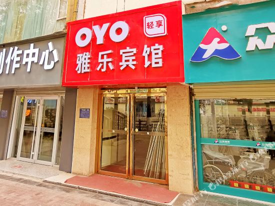 Xining Yale hotel - last minute hotel in Xining