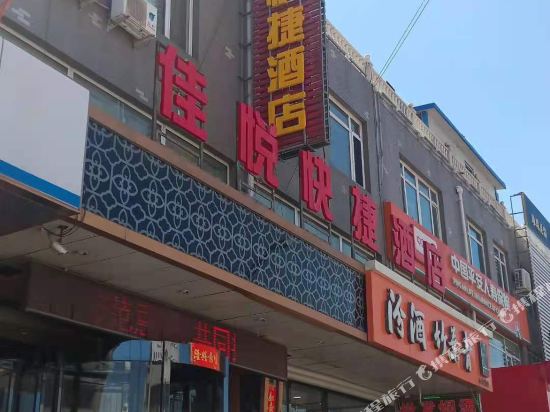 Datong Jiayue Express Hotel - last minute hotel in Datong