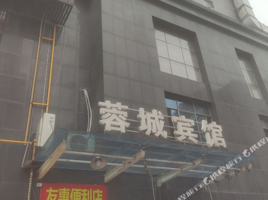 Rongcheng Hotel in Changsha, People's Republic of China