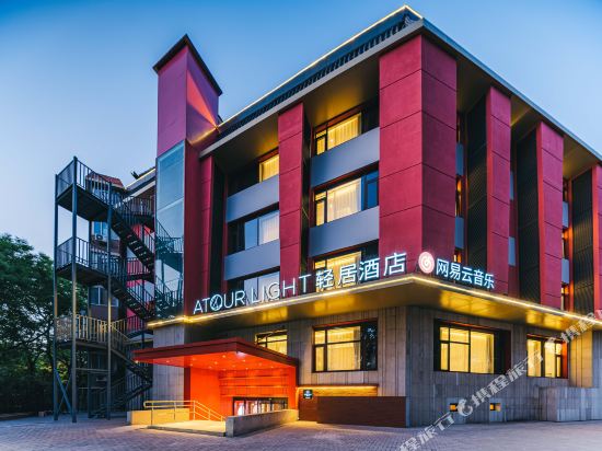 Beijing Yong he Lamasery and Hepingli Atour Light hotel — 4-Star Luxury Hotel in Beijing, People's Republic of China