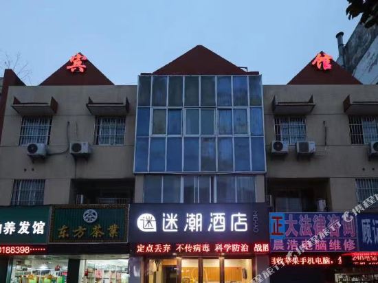 Michao Hotel - last minute hotel in Nanjing
