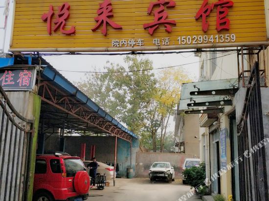 Yuelai Hotel - last minute hotel in Xi'an