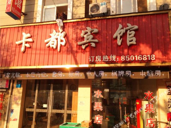 Kadu Hotel - carbon neutral hotel in Jiaxing