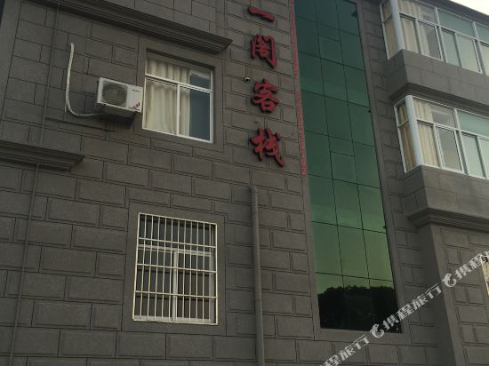 Dongyige Inn in Menghai, People's Republic of China