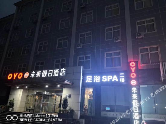 Weilai Holiday Hotel in Luanchuan Chengguanzhen, People's Republic of China