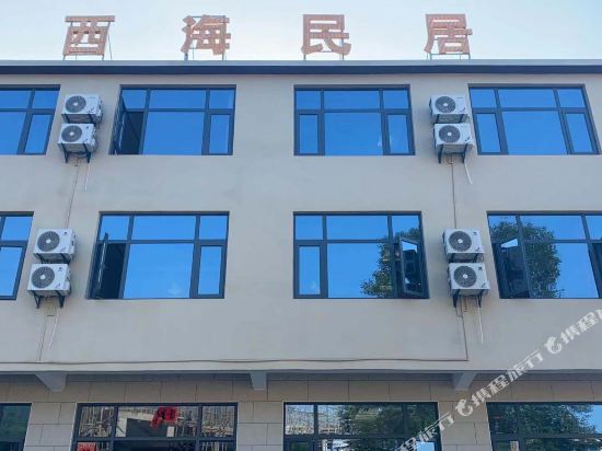 Xihai folk house in Tubu, People's Republic of China