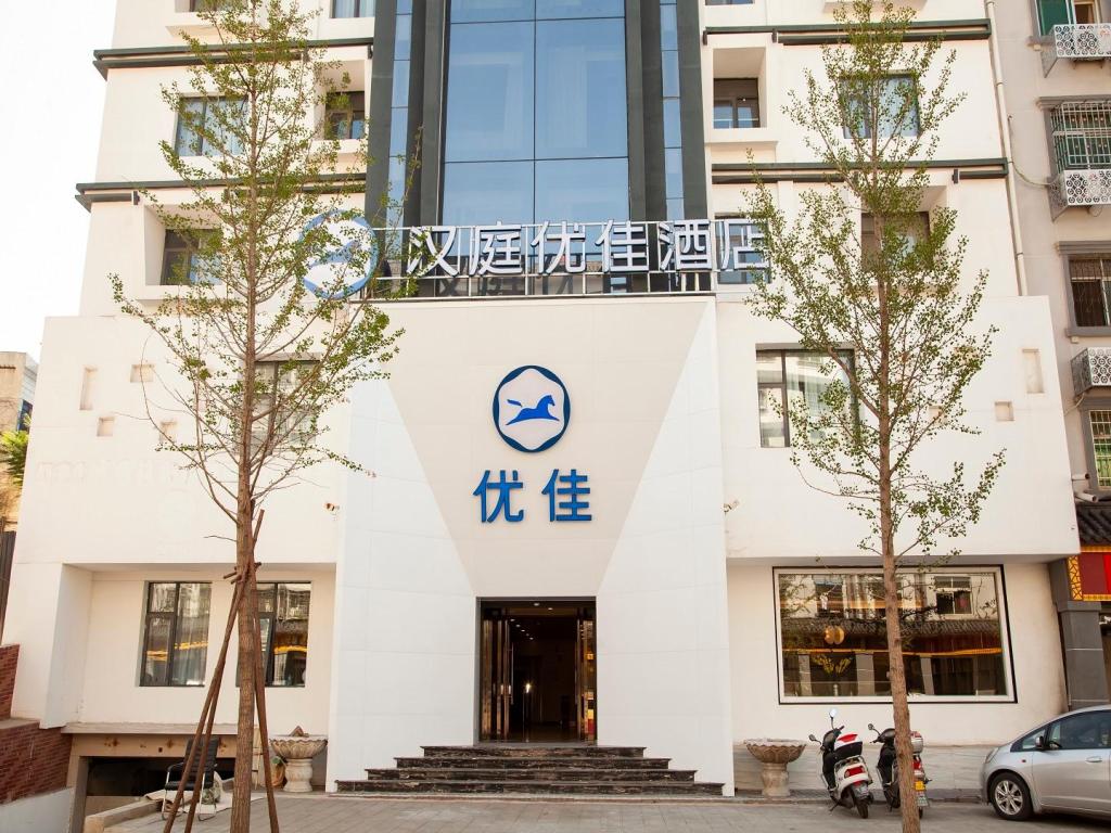 Hanting Youjia Hotel - last minute hotel in Songyang