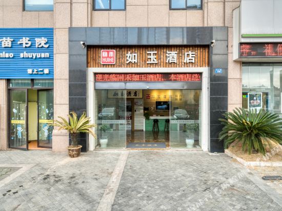 Huihe Ruyu Hotel - last minute hotel in Ningbo