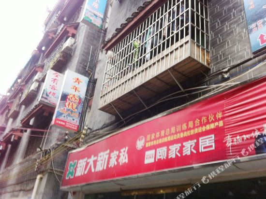 Qingnian Hostel in Fenghuang, People's Republic of China
