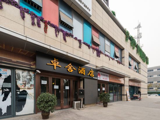 Zhuosir - carbon neutral hotel in Xi'an