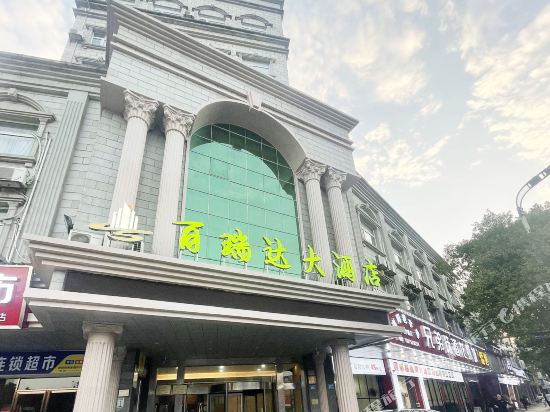 Bairuida Hotel in Guankou, People's Republic of China