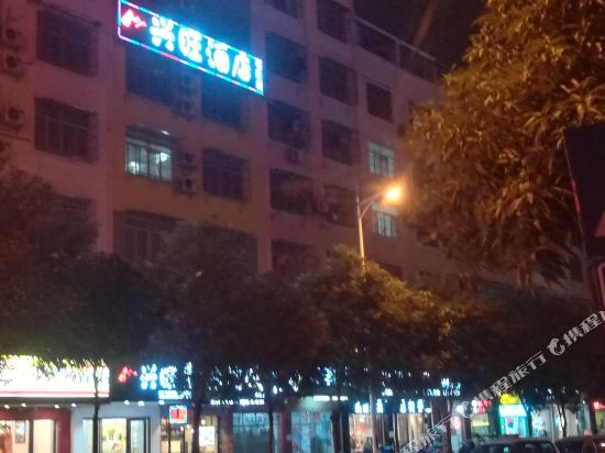 Xingwang Hotel in Nanning, People's Republic of China
