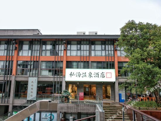 Yichun private Hot Spring Hotel in Yichun, People's Republic of China