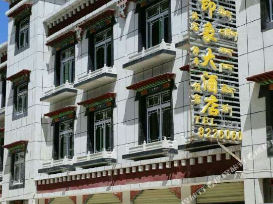 Yadong Impression Hotel — hotel in Xarsingma