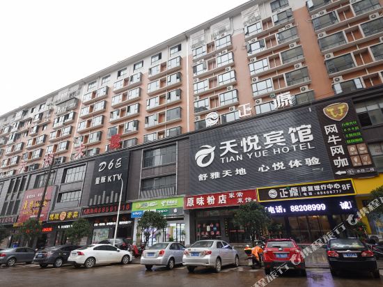 Tianyue Hotel - last minute hotel in Changsha