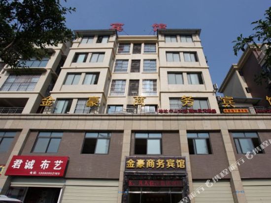 Jinhao Business Hotel in Luocheng, People's Republic of China
