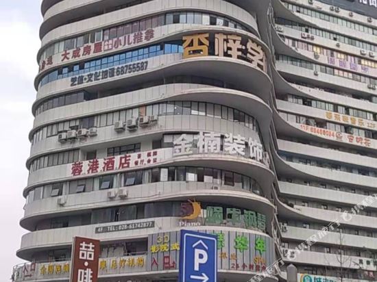 Chengdu dialect fish E Sports Hotel - last minute hotel in Chengdu