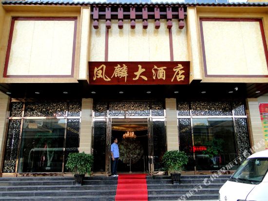 Fenglin Hotel - last minute hotel in Unknown City