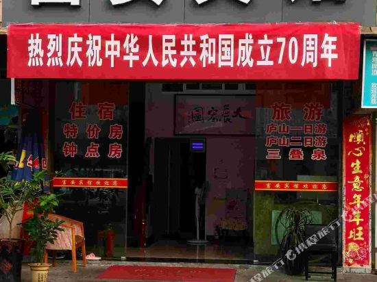 Fu An - carbon neutral hotel in Jiujiang