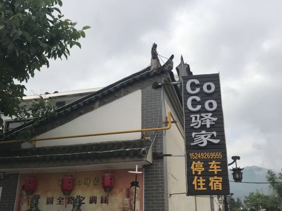 CoCo Yijia Inn - last minute hotel in Xi'an