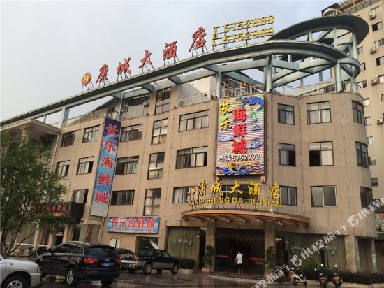 Kangcheng Hotel - last minute hotel in Sanming