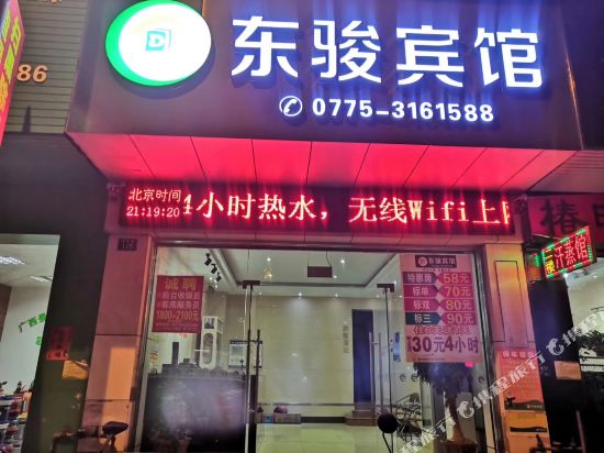 YuLin DongJun Hotel - last minute hotel in Yulin